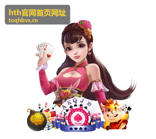 hth官网首页网址切换网络后无法打开的排查插图